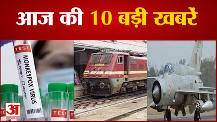 भारत में मिला Monkeypox ‘सुपर स्प्रेडर’ नहीं समेत 10 Big News |