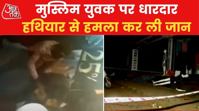 Muslim youth hacked to death by a gang of miscreants