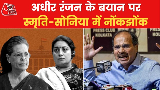 Political Ruckus on Adhir Ranjan controversial statement