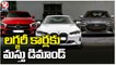 Huge Demand For Premium Luxury Cars _ Mercedes Benz , BMW , Audi  | V6 News