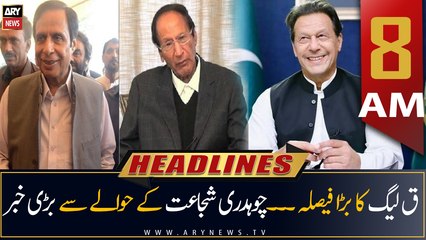 ARY News Headlines | 8 AM | 29th JULY 2022