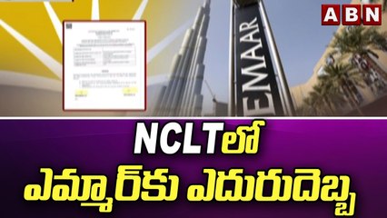 NCLT లో ఎమ్మార్కు ఎదురుదెబ్బ || EMAAR || ABN Telugu
