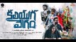 Kaliyuga Vegam  Telugu Independent Film Trailer | Telugu Shortcut | Silly Monks