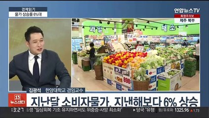 [경제읽기] 금리 인상 여파로 서울 아파트 '거래절벽'