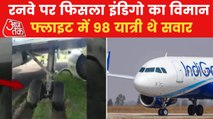 Indigo Flight cancelled after it failed on runway in Assam