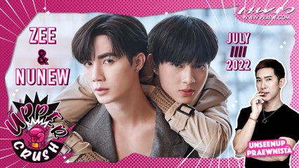 Upper Crush ep.14 ความหวานความจิ้นเอย แฟชั่นเซ็ต Zee❤Nunew ฉบับเดือน กรกฎาคม