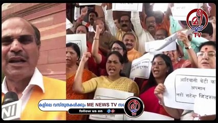 വേറേ ഒരു വഴിയുമില്ല : കുറ്റസമ്മതം നടത്തി തലയൂരാന്‍ അധീര്‍ രഞ്ജന്‍ ചൗധരി