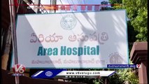 Patients Face Problems With Power Cut In Mahabubabad Area Hospital  | V6 News