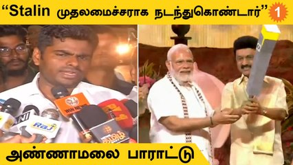Senthil Balaji கேட்டதைத் தவிர எல்லாவற்றுக்கும் பதில் சொல்கிறார் - Annamalai*Politics