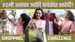 1000rs Shopping Challenge Rashmi Anpat | रश्मी अनपतने भर पावसात कशी केली खरेदी? | Marathi Actress