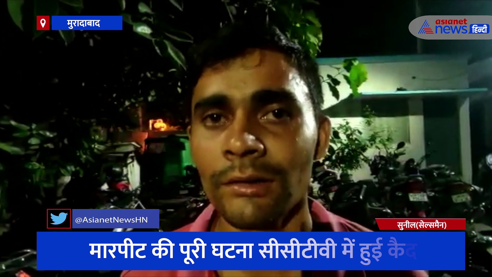 पेट्रोल पंप में पुलिस के सामने दबंगई दिखाता दिखा युवक, मारपीट की पूरी घटना सीसीटीवी में हुई कैद