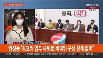 '배현진 최고위원 사퇴' 與 내홍…野, 당권 3파전