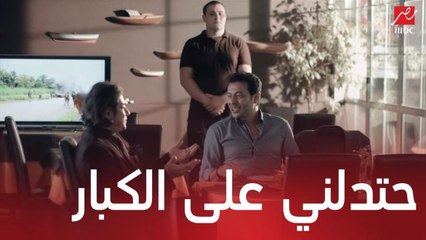 بعد القبض على بحر.. سلطان يتواصل مع زعمائه عن طريق جاك