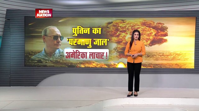 Russia-Ukraine War : Russia ने दी America को एटमी अटैक की धमकी | World War 3 |