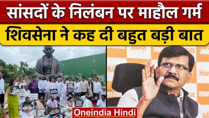 Shivsena ने Saamana में BJP को घेरा,कहा ये लोकतंत्र की सामूहिक हत्या| वनइंडिया हिंदी | *News