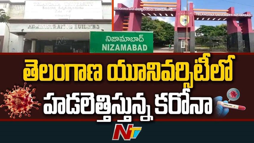 21 Test Positive for COVID at Telangana University |Ntv
