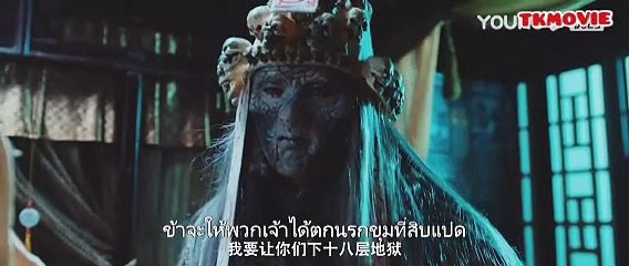 เพชฌฆาตพิฆาตโทษ หนังจีน หนังสยองขวัญ หนังเต็มเ