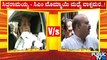 Talk Fight Between CM Basavaraj Bommai And Siddaramaiah | Public TV