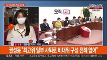 배현진 최고위원 사퇴…여 지도체제 내홍 커지나