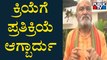 Pramod Muthali's Reaction On Surathkal Fazil Case | Public TV