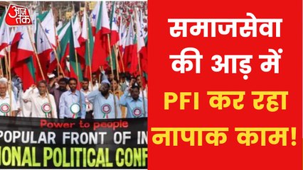PFI blueprint multiple wings floated to evade govt agencies