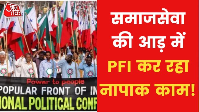 PFI blueprint multiple wings floated to evade govt agencies