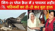 MIG21 place crashed in Rajasthan's Barmer, 2 soldiers dead