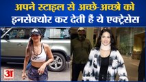 Entertainment News :अपने स्टाइल से अच्छे-अच्छो को इनसेक्योर कर देती हैं ये Actresses l Malaika Arora