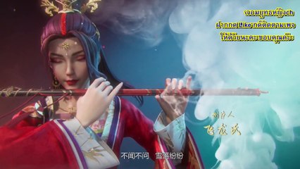 Wan Jie Shen Zhu พระเจ้าหมื่นโลก ss2 ตอนที่ 64