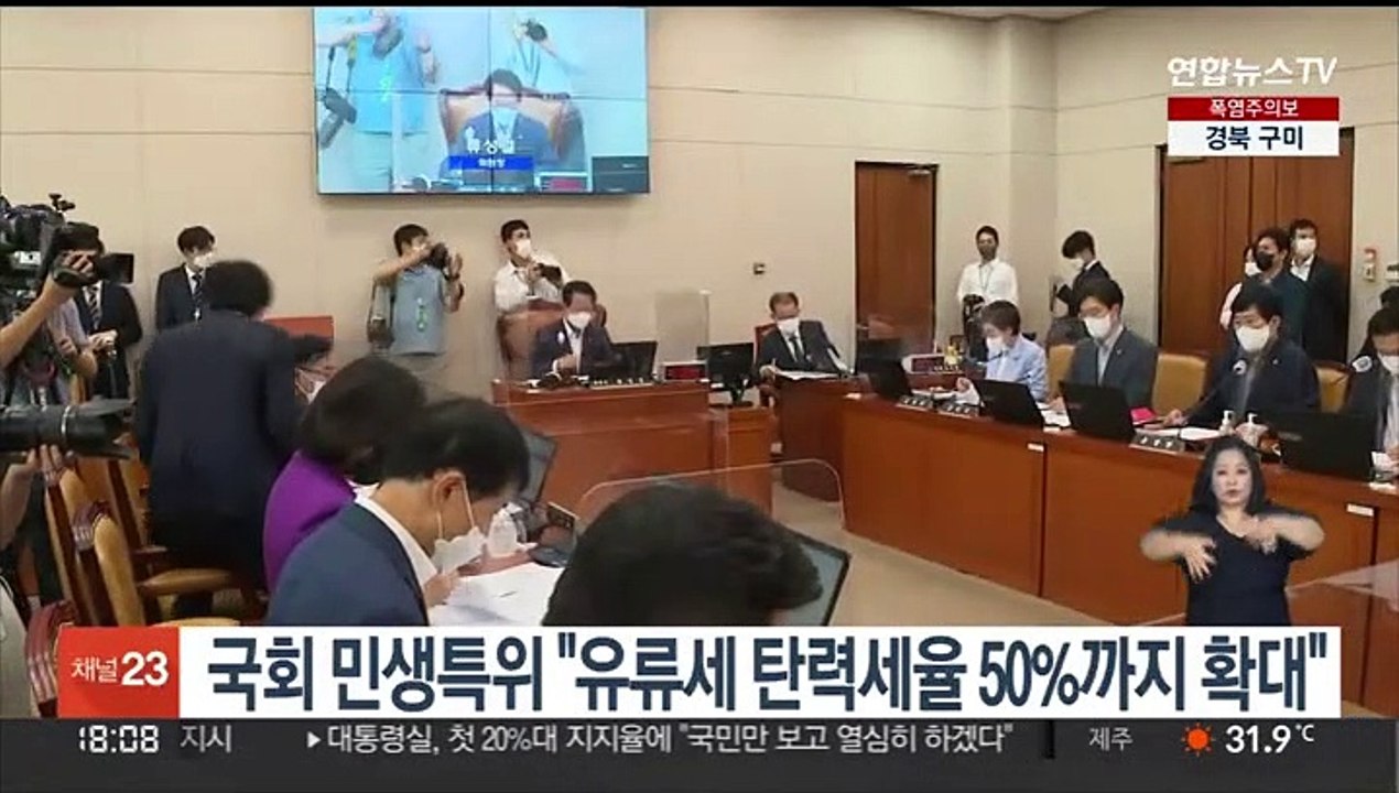 국회 민생특위 "유류세 탄력세율 50%까지 확대"