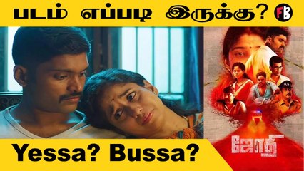 Jothi Movie Review | Yessa ? Bussa ?| ஜோதி | Jothi | Vetri | Review