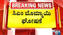 CM Basavaraj Bommai Says Praveen Nettaru Case Will Be Handed Over To NIA | Public TV