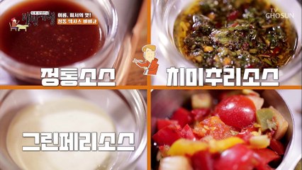 4가지 바비큐 푸짐하게 정통 텍사스 바비큐☆ TV CHOSUN 20220729 방송