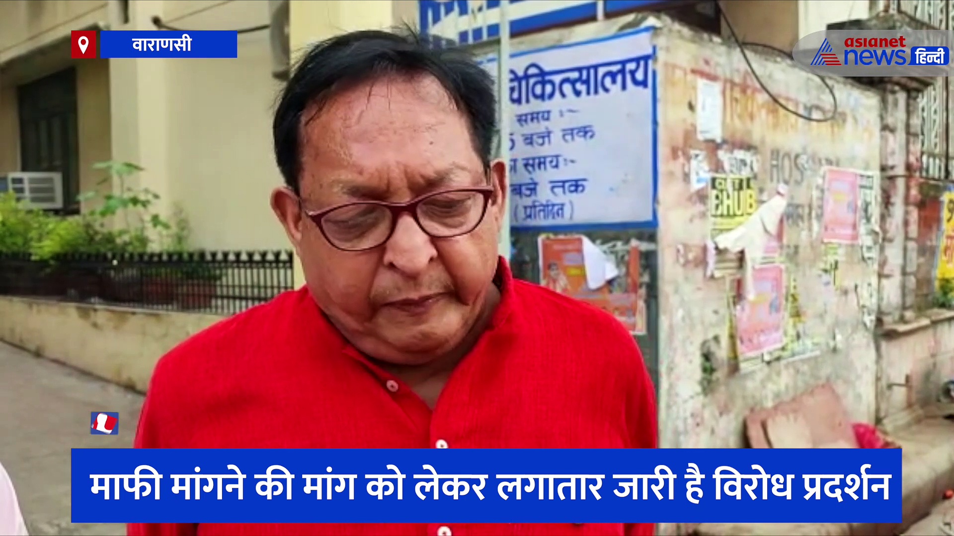 सड़क से संसद तक बीजेपी का विरोध प्रदर्शन जारी, वाराणसी में फूंका गया अधीर रंजन चौधरी का पुतला