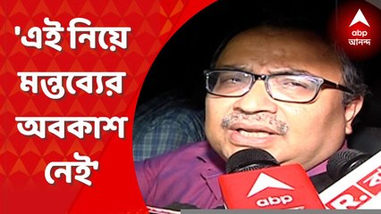 Kunal on Partha Chatterjee: 'আলাদা মন্তব্য়ের অবকাশ নেই', পার্থ-মন্তব্যে প্রতিক্রিয়া কুণালের। Bangla News