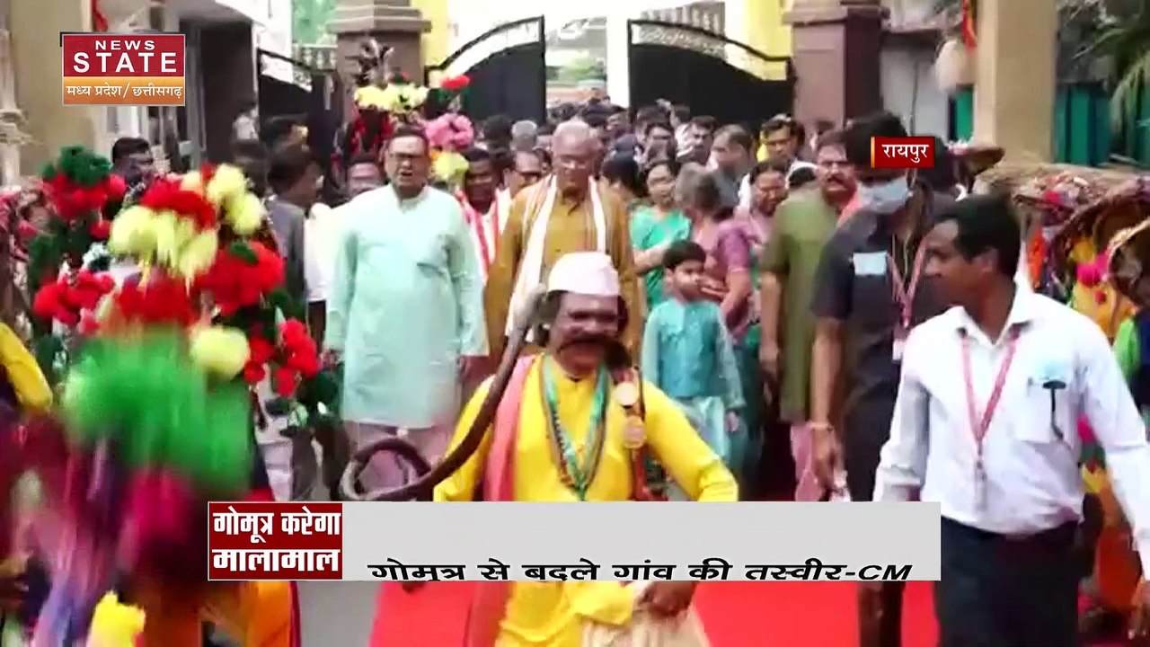 Chhattisgarh Cow Urine Scheme : गोबर के साथ गोमूत्र भी किसानों से खरीदेगी भूपेश सरकार