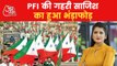 'Aaj Tak' got the secret plan of PFI, know details
