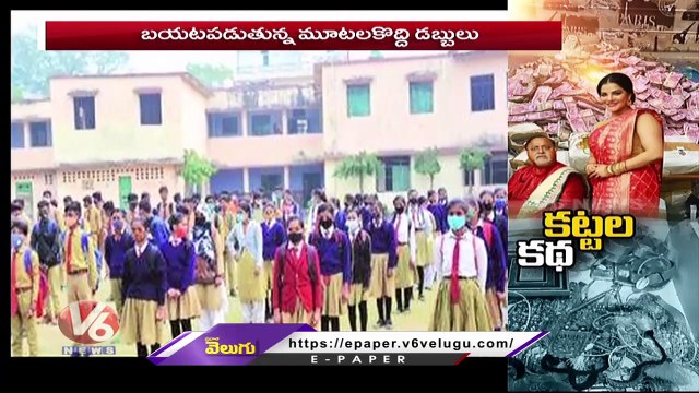 Bengal SSC Scam _ New Twists In Bengal Minister Partha Chatterjee Case _ V6 News