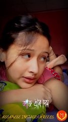 Assamese Instagram Reels Video