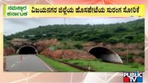 Water Leakage In Tunnel Constructed Near Hospet | Public TV