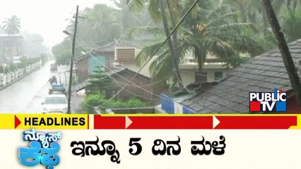 Public TV | News Cafe Headlines | Aug 7, 2022