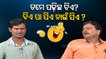 Making News | Special Episode On Job Scam
