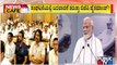 News Cafe | High Command Likely To Make Major Changes In Karnataka BJP | Public TV