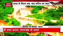 Floods 2022: 5 से 9 अगस्त तक भारी बारिश का अलर्ट  | Climate Change |