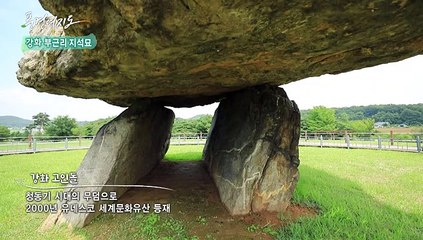 [풍경여지도] 역사의 비밀을 품은 섬 - 인천광역시 강화 1부