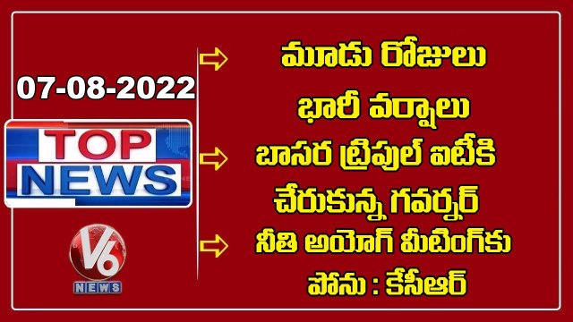 IMD Issue Red Alert To Telangana _ Governor Tamilisai To Visit Universities _ CM KCR _ V6 Top News