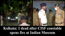 Kolkata: 1 dead after CISF constable opens fire at Indian Museum