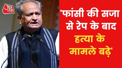 CM Gehlot gave controversial statement on rape and murder