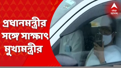 NITI Aayog: ৪ দিনের দিল্লি সফরে প্রধানমন্ত্রীর সঙ্গে ৩ বার সাক্ষাৎ মুখ্যমন্ত্রীর