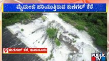 Drone View Of Kunigal Lake | Tumkur | Public TV